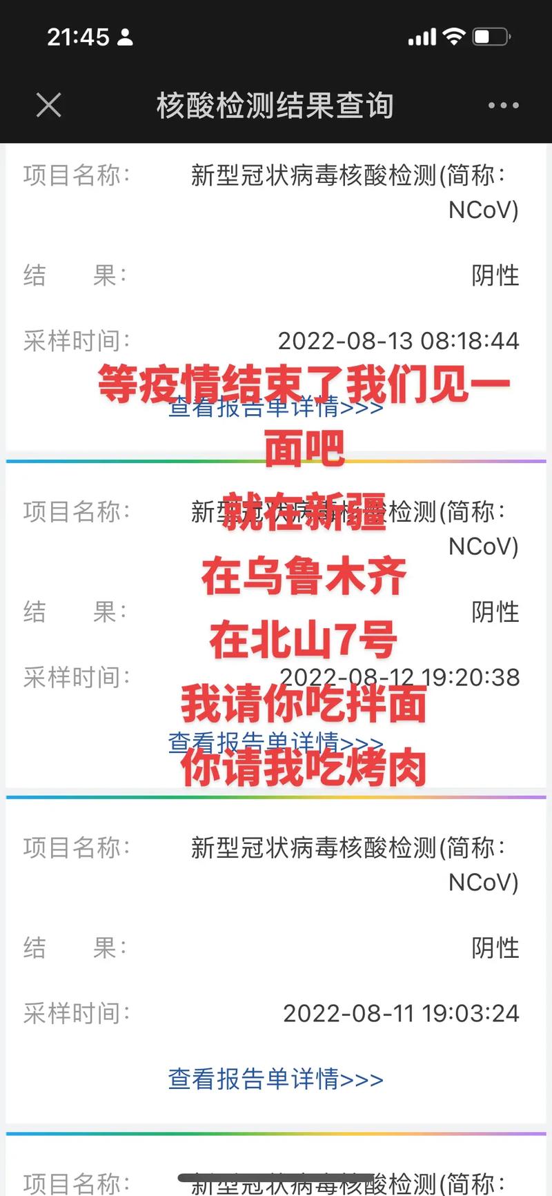 乌鲁木齐关于疫情,关于乌鲁木齐疫情的通报和公布?-第4张图片-柯迪百科 乌鲁木齐关于疫情,关于乌鲁木齐疫情的通报和公布?-第4张图片-柯迪百科