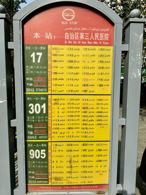 乌鲁木齐关于疫情,关于乌鲁木齐疫情的通报和公布?-第6张图片-柯迪百科 乌鲁木齐关于疫情,关于乌鲁木齐疫情的通报和公布?-第6张图片-柯迪百科