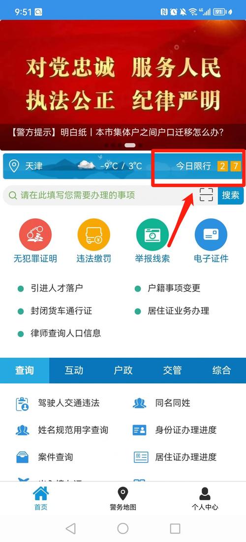 车牌限号查询?邯郸车牌限号查询?-第1张图片-柯迪百科 车牌限号查询?邯郸车牌限号查询?-第1张图片-柯迪百科