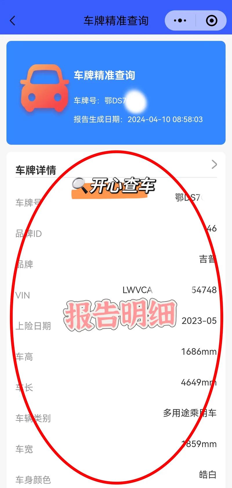 车牌限号查询?邯郸车牌限号查询?-第3张图片-柯迪百科 车牌限号查询?邯郸车牌限号查询?-第3张图片-柯迪百科