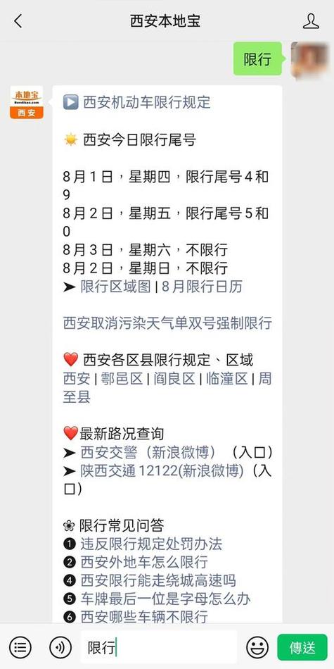 车牌限号查询?邯郸车牌限号查询?-第5张图片-柯迪百科 车牌限号查询?邯郸车牌限号查询?-第5张图片-柯迪百科