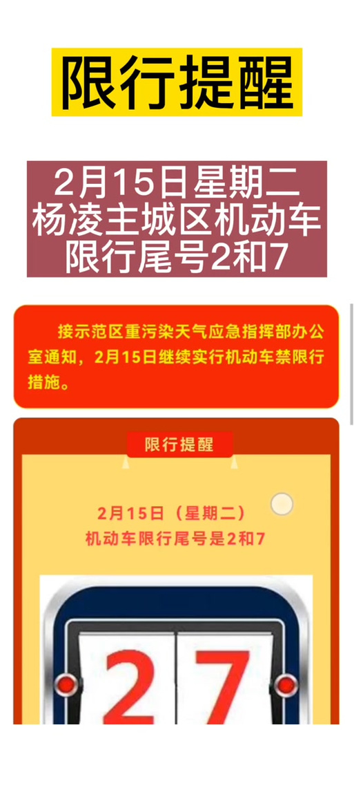 车牌限号查询?邯郸车牌限号查询?-第6张图片-柯迪百科 车牌限号查询?邯郸车牌限号查询?-第6张图片-柯迪百科