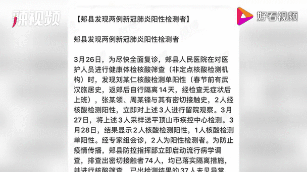 西安本轮疫情源头,西安疫情缘由-第8张图片-柯迪百科 西安本轮疫情源头,西安疫情缘由-第8张图片-柯迪百科