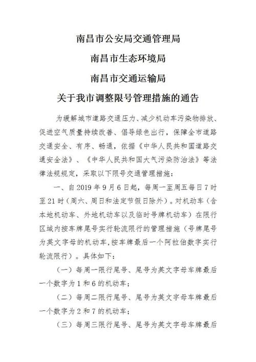 尾号3周几限行,尾号3限号-第4张图片-柯迪百科 尾号3周几限行,尾号3限号-第4张图片-柯迪百科