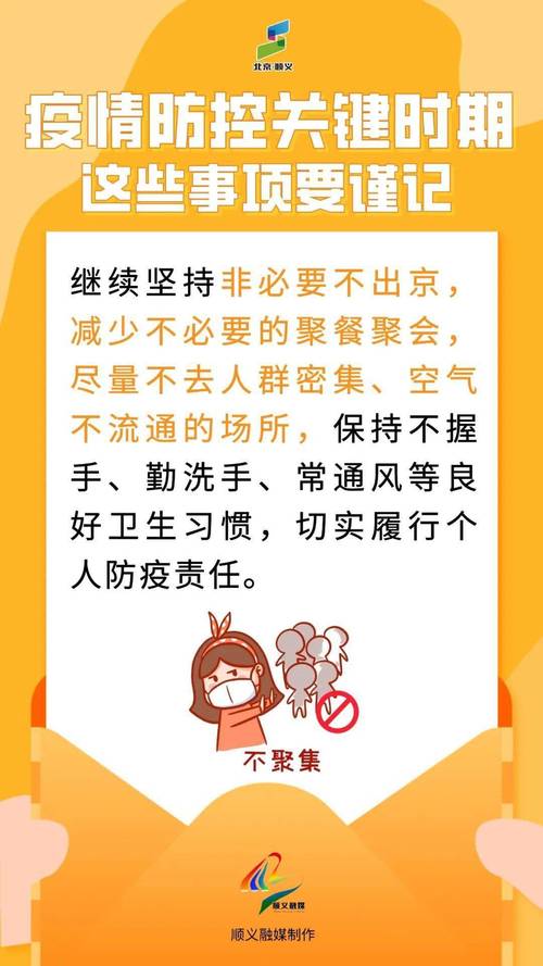 注意疫情疫情温馨提示,疫情温馨提醒文字?-第2张图片-柯迪百科 注意疫情疫情温馨提示,疫情温馨提醒文字?-第2张图片-柯迪百科