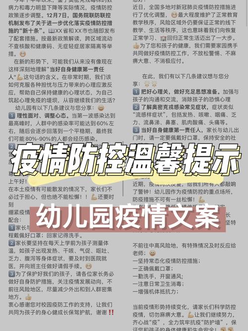 注意疫情疫情温馨提示,疫情温馨提醒文字?-第4张图片-柯迪百科 注意疫情疫情温馨提示,疫情温馨提醒文字?-第4张图片-柯迪百科