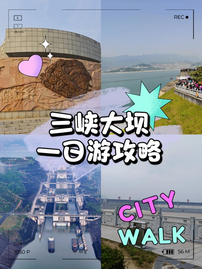 三峡大坝旅游，三峡大坝旅游景点简介-第1张图片-柯迪百科
