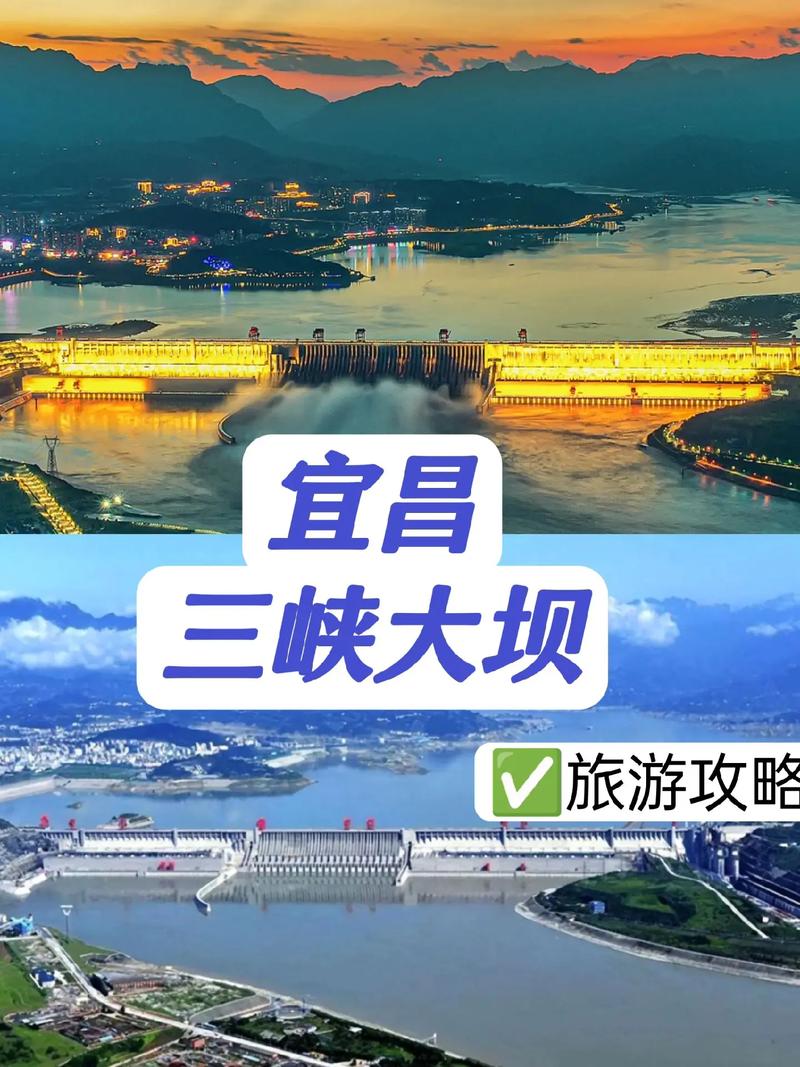 三峡大坝旅游，三峡大坝旅游景点简介-第4张图片-柯迪百科