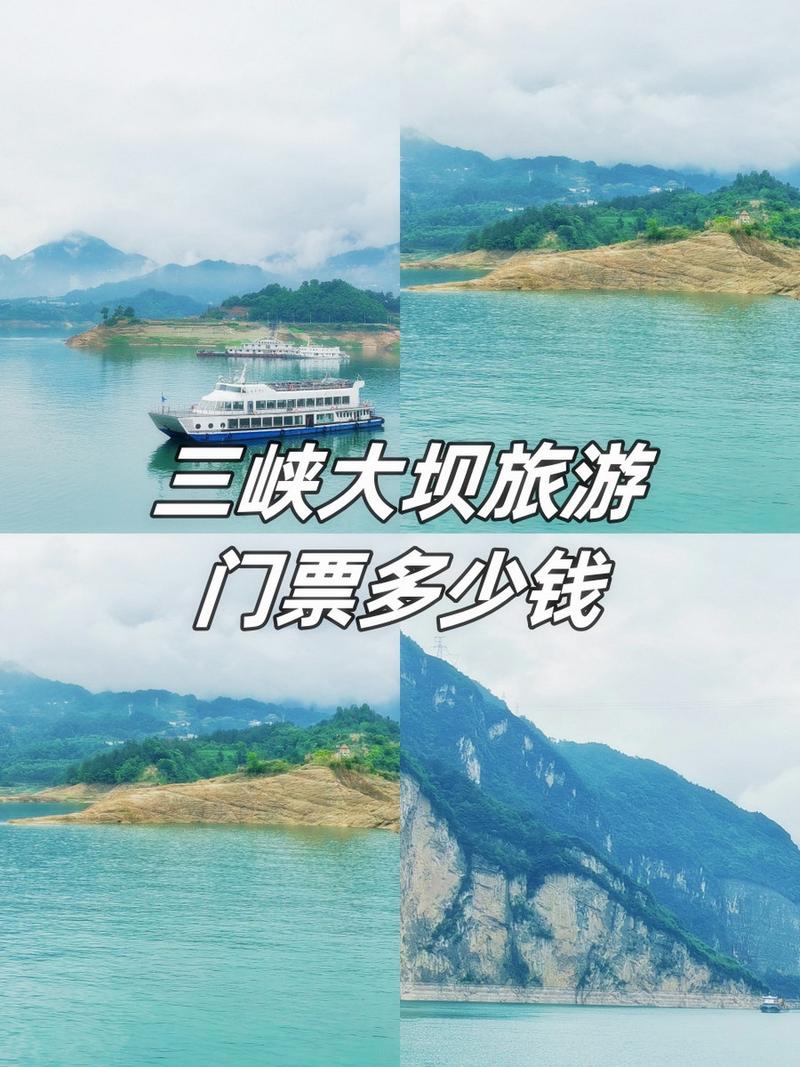 三峡大坝旅游，三峡大坝旅游景点简介-第8张图片-柯迪百科