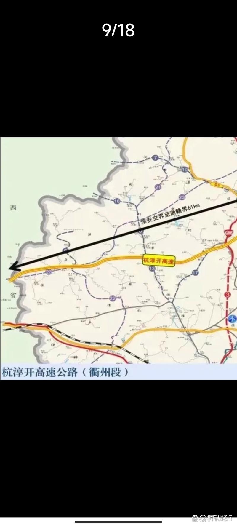 杭淳开高速最新消息?杭淳开高速最新消息更新时间?-第2张图片-柯迪百科 杭淳开高速最新消息?杭淳开高速最新消息更新时间?-第2张图片-柯迪百科
