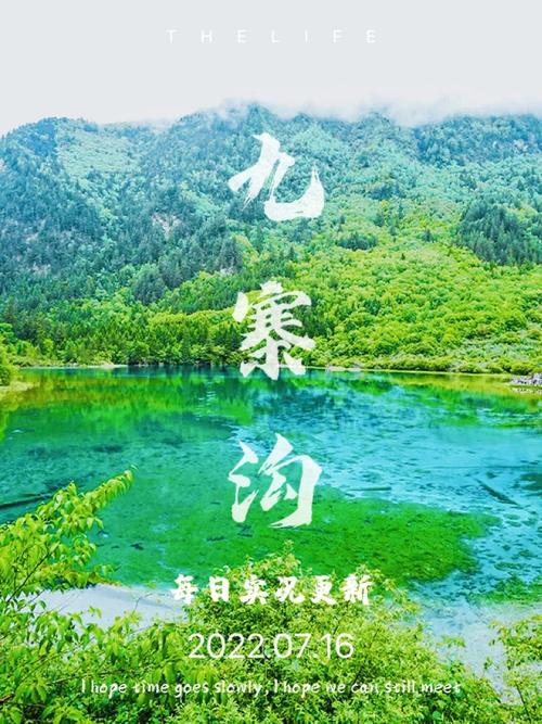 九寨沟旅游攻略天气?九寨沟风景区天气预报30天查询?-第2张图片-柯迪百科 九寨沟旅游攻略天气?九寨沟风景区天气预报30天查询?-第2张图片-柯迪百科