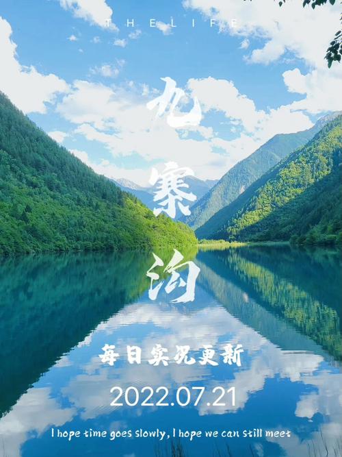 九寨沟旅游攻略天气?九寨沟风景区天气预报30天查询?-第3张图片-柯迪百科 九寨沟旅游攻略天气?九寨沟风景区天气预报30天查询?-第3张图片-柯迪百科