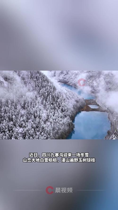 九寨沟旅游攻略天气?九寨沟风景区天气预报30天查询?-第8张图片-柯迪百科 九寨沟旅游攻略天气?九寨沟风景区天气预报30天查询?-第8张图片-柯迪百科