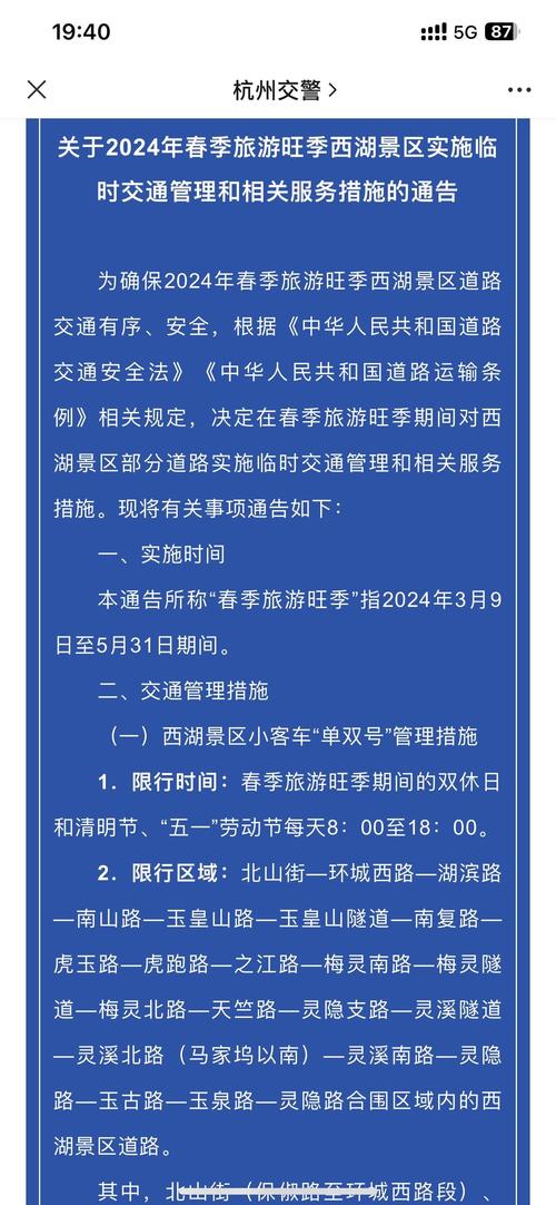 杭州高架限行时间几点到几点,杭州高架外地车限行时间几点到几点?-第1张图片-柯迪百科 杭州高架限行时间几点到几点,杭州高架外地车限行时间几点到几点?-第1张图片-柯迪百科