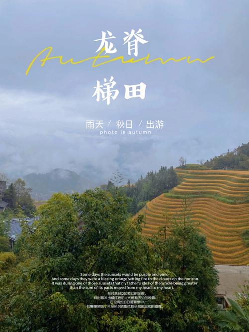 龙胜龙脊天气预报,龙胜龙脊天气预报15天气预报准确?-第1张图片-柯迪百科 龙胜龙脊天气预报,龙胜龙脊天气预报15天气预报准确?-第1张图片-柯迪百科