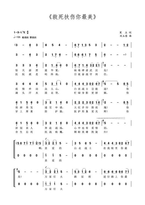 抗击疫情唱的歌，抗击疫情热门歌曲？-第1张图片-柯迪百科