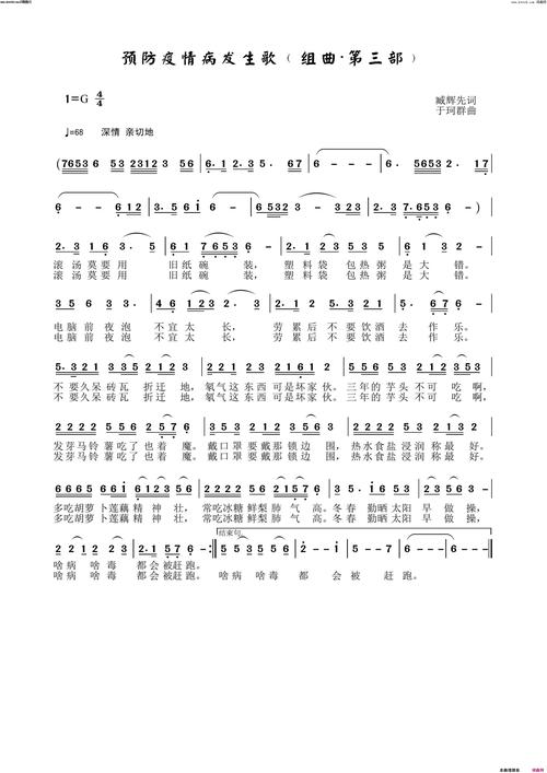 抗击疫情唱的歌，抗击疫情热门歌曲？-第5张图片-柯迪百科