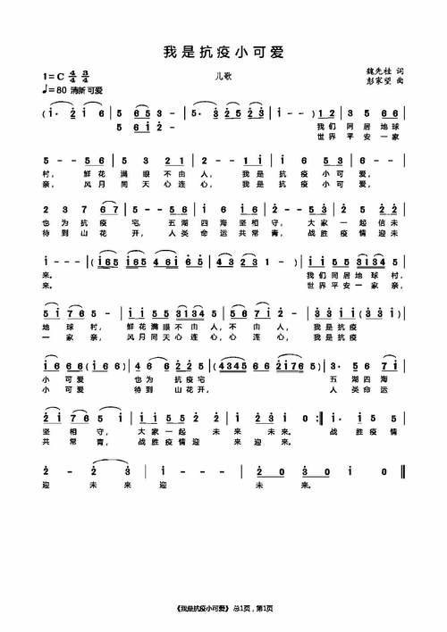 抗击疫情唱的歌，抗击疫情热门歌曲？-第6张图片-柯迪百科
