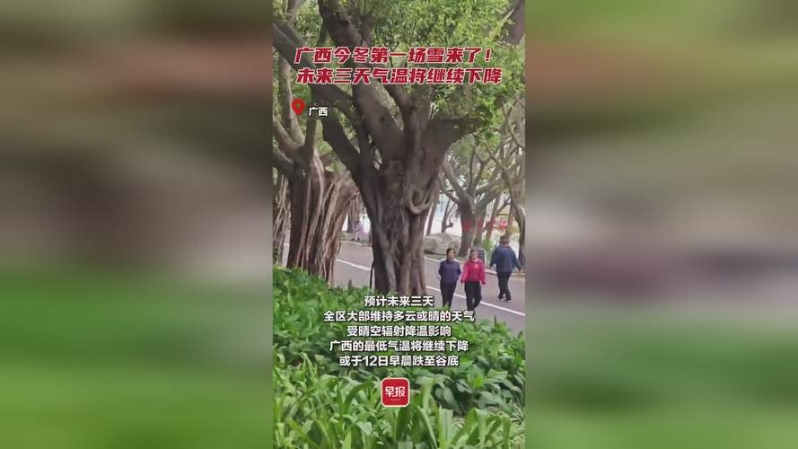 贵港天气10月3日,贵港未来三天天气-第1张图片-柯迪百科 贵港天气10月3日,贵港未来三天天气-第1张图片-柯迪百科