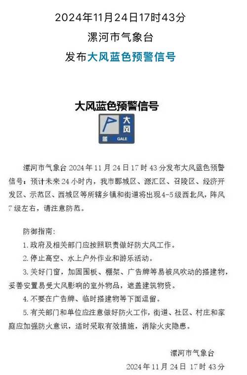 贵港天气10月3日,贵港未来三天天气-第6张图片-柯迪百科 贵港天气10月3日,贵港未来三天天气-第6张图片-柯迪百科
