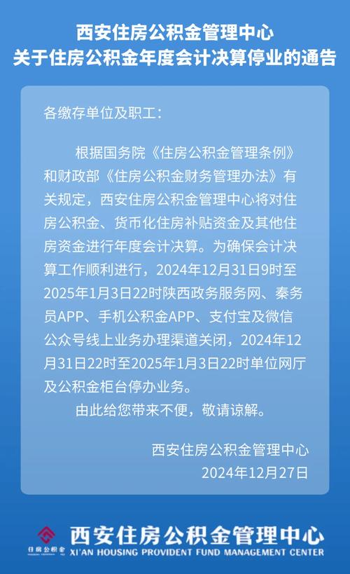 公积金疫情政策,公积金疫情期间有减免吗?-第3张图片-柯迪百科 公积金疫情政策,公积金疫情期间有减免吗?-第3张图片-柯迪百科