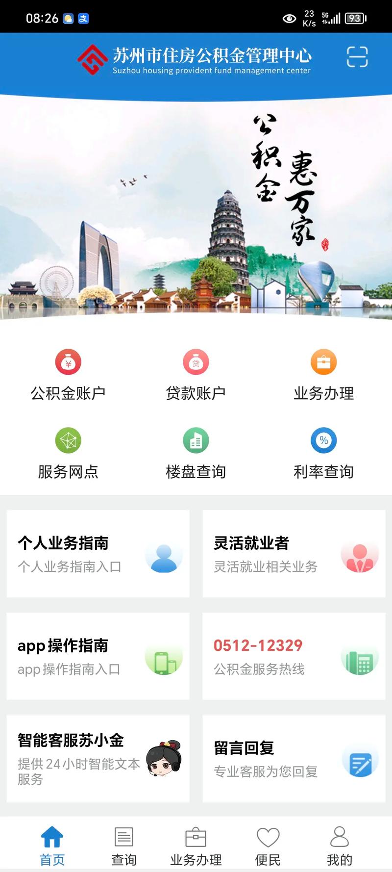 公积金疫情政策,公积金疫情期间有减免吗?-第5张图片-柯迪百科 公积金疫情政策,公积金疫情期间有减免吗?-第5张图片-柯迪百科