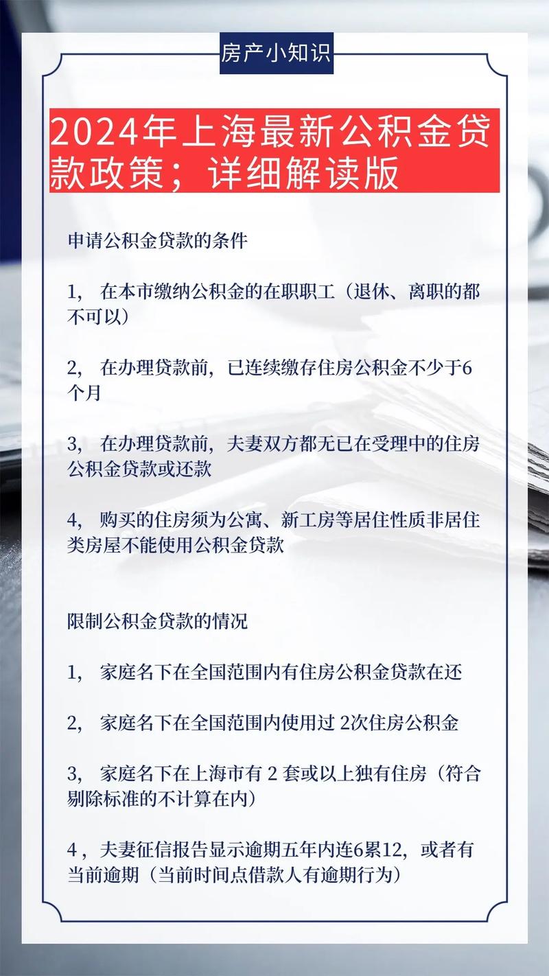 公积金疫情政策,公积金疫情期间有减免吗?-第6张图片-柯迪百科 公积金疫情政策,公积金疫情期间有减免吗?-第6张图片-柯迪百科