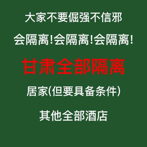 疫情期间外地回兰州,外地返回兰州人员-第1张图片-柯迪百科 疫情期间外地回兰州,外地返回兰州人员-第1张图片-柯迪百科