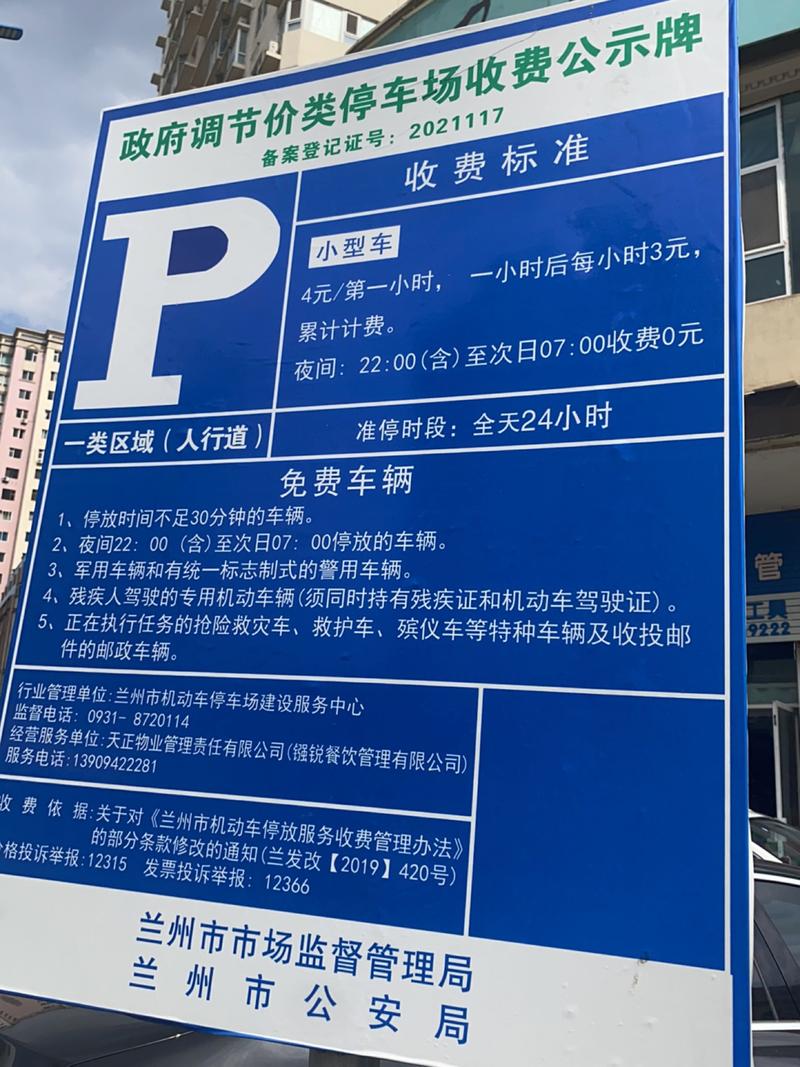 疫情期间外地回兰州,外地返回兰州人员-第4张图片-柯迪百科 疫情期间外地回兰州,外地返回兰州人员-第4张图片-柯迪百科