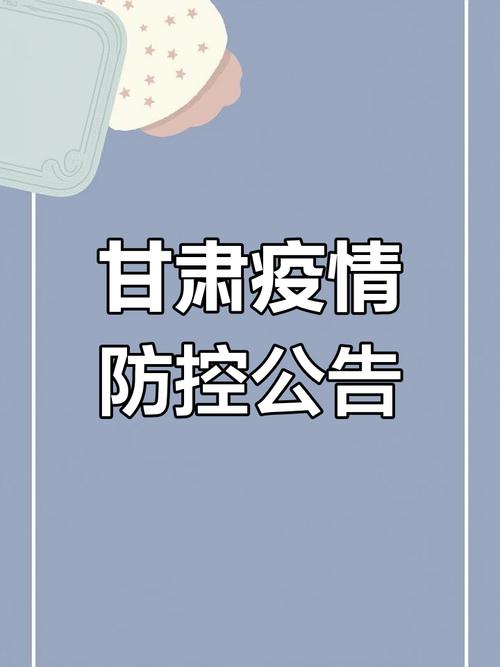 疫情期间外地回兰州,外地返回兰州人员-第5张图片-柯迪百科 疫情期间外地回兰州,外地返回兰州人员-第5张图片-柯迪百科