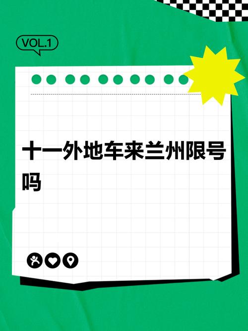 疫情期间外地回兰州,外地返回兰州人员-第6张图片-柯迪百科 疫情期间外地回兰州,外地返回兰州人员-第6张图片-柯迪百科
