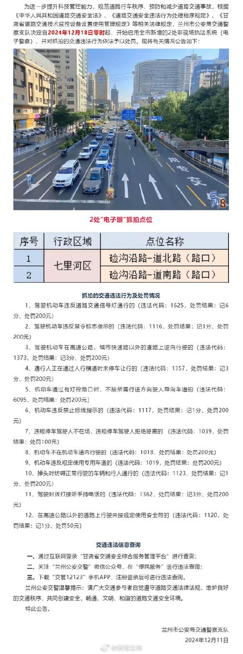 疫情期间外地回兰州,外地返回兰州人员-第8张图片-柯迪百科 疫情期间外地回兰州,外地返回兰州人员-第8张图片-柯迪百科