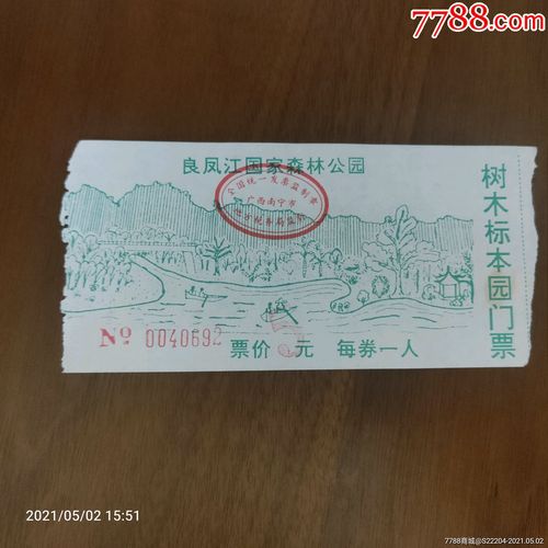 良凤江国家森林公园？良凤江国家森林公园门票多少？-第6张图片-柯迪百科