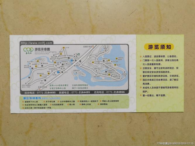 良凤江国家森林公园？良凤江国家森林公园门票多少？-第8张图片-柯迪百科