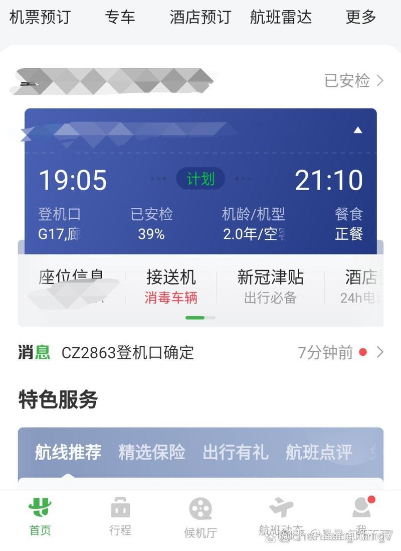 第一次坐飞机,第一次坐飞机怎么登机全过程视频?-第8张图片-柯迪百科 第一次坐飞机,第一次坐飞机怎么登机全过程视频?-第8张图片-柯迪百科