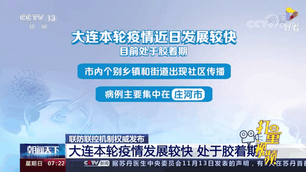 北京疫情大连疫情?北京感染者与大连?-第2张图片-柯迪百科 北京疫情大连疫情?北京感染者与大连?-第2张图片-柯迪百科