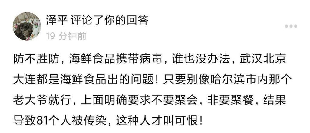 北京疫情大连疫情?北京感染者与大连?-第5张图片-柯迪百科 北京疫情大连疫情?北京感染者与大连?-第5张图片-柯迪百科