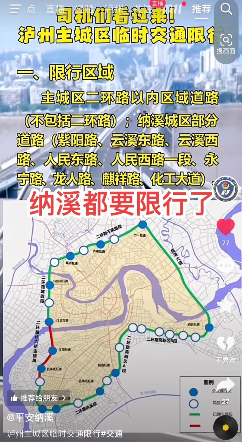 眉山限行最新通知,眉山限行规定?-第1张图片-柯迪百科 眉山限行最新通知,眉山限行规定?-第1张图片-柯迪百科