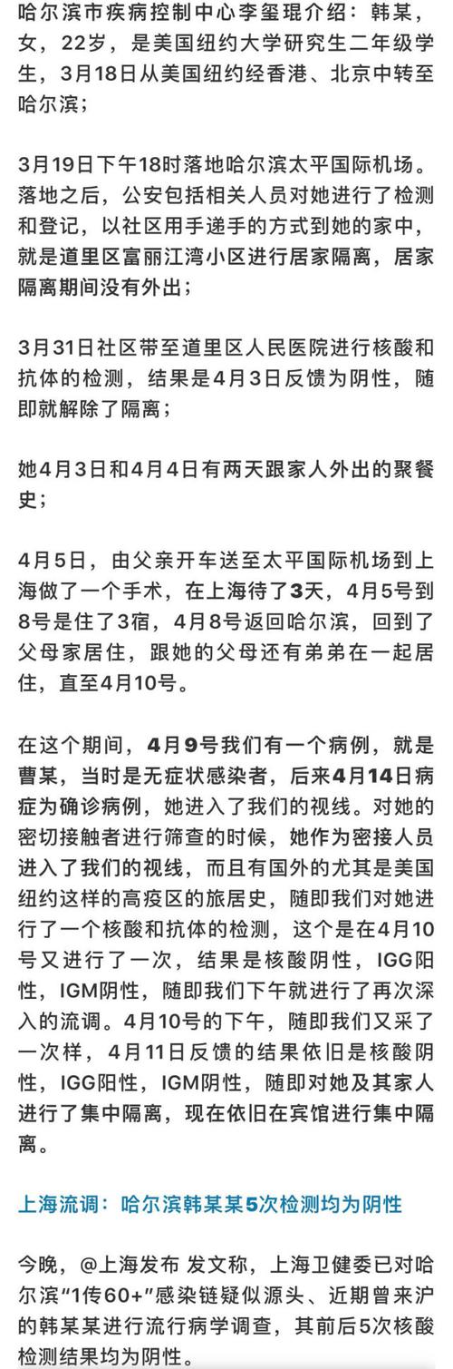 舒兰疫情涉多个小区?舒兰新冠疫情电话?-第3张图片-柯迪百科 舒兰疫情涉多个小区?舒兰新冠疫情电话?-第3张图片-柯迪百科