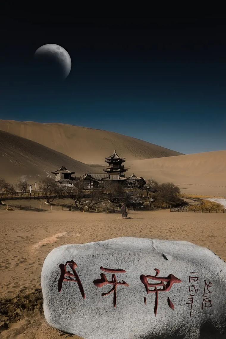 月牙泉在哪里？山西月牙泉在哪里？-第1张图片-柯迪百科
