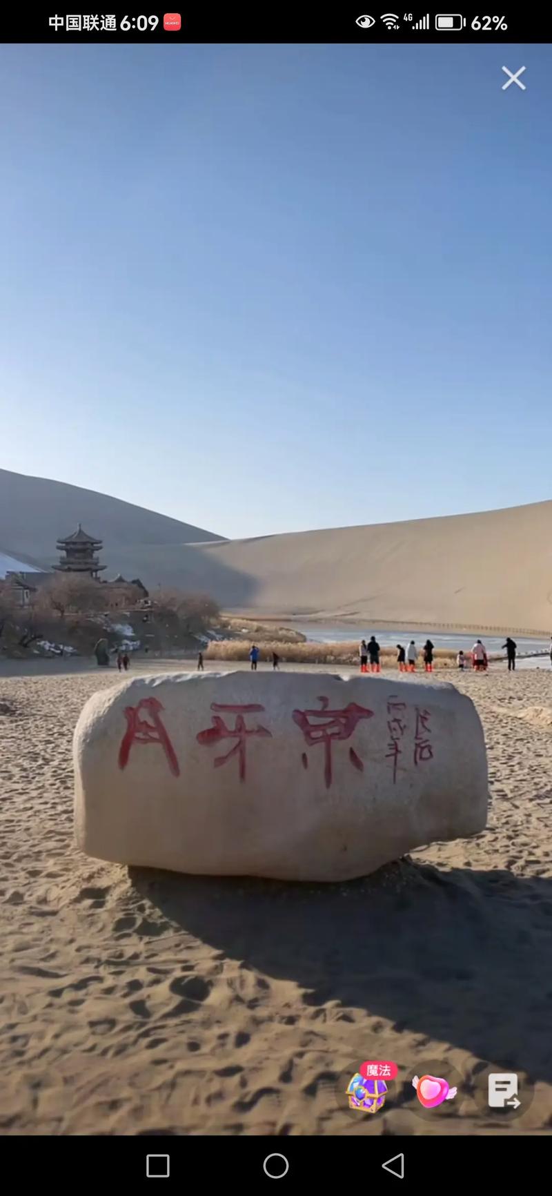 月牙泉在哪里？山西月牙泉在哪里？-第3张图片-柯迪百科