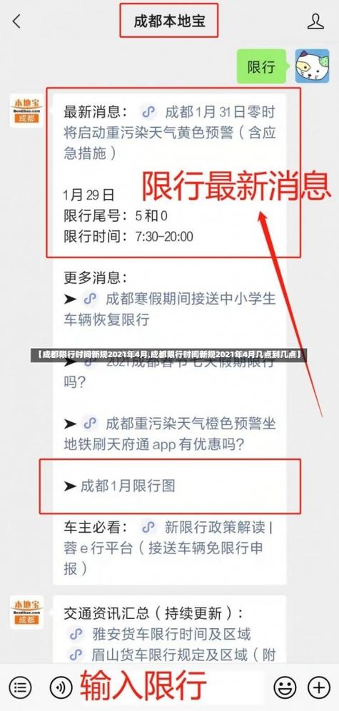 成都蓝牌小货车限行区域?成都蓝牌小货车限行区域在哪里?-第7张图片-柯迪百科 成都蓝牌小货车限行区域?成都蓝牌小货车限行区域在哪里?-第7张图片-柯迪百科