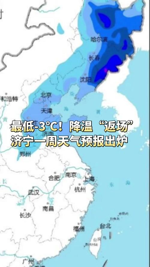 济宁未来15天气预,济宁未来天气预报60天查询-第7张图片-柯迪百科 济宁未来15天气预,济宁未来天气预报60天查询-第7张图片-柯迪百科