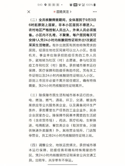 贵州疫情疫情期间数据,贵州疫情情况统计图-第4张图片-柯迪百科 贵州疫情疫情期间数据,贵州疫情情况统计图-第4张图片-柯迪百科