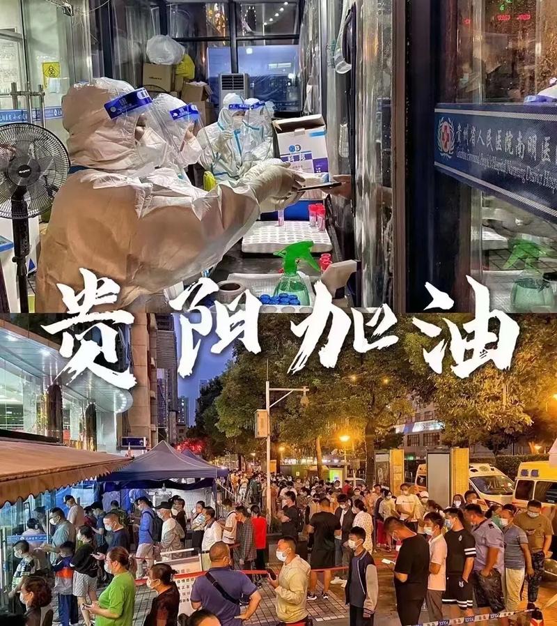 贵州疫情疫情期间数据,贵州疫情情况统计图-第7张图片-柯迪百科 贵州疫情疫情期间数据,贵州疫情情况统计图-第7张图片-柯迪百科