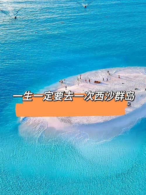 西沙群岛怎么去,海南西沙群岛怎么去?-第1张图片-柯迪百科 西沙群岛怎么去,海南西沙群岛怎么去?-第1张图片-柯迪百科