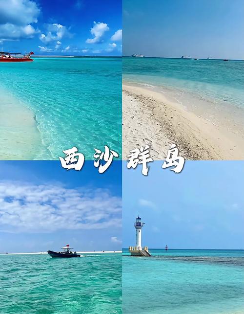 西沙群岛怎么去,海南西沙群岛怎么去?-第7张图片-柯迪百科 西沙群岛怎么去,海南西沙群岛怎么去?-第7张图片-柯迪百科