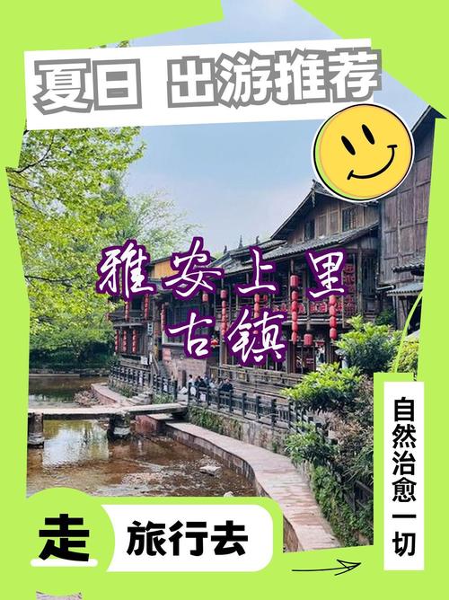 雅安上里古镇,雅安最出名的三个景点?-第1张图片-柯迪百科 雅安上里古镇,雅安最出名的三个景点?-第1张图片-柯迪百科