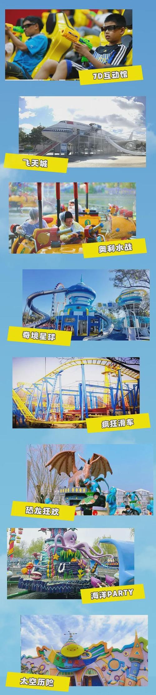 北京石景山游乐园?北京石景山游乐园有什么好玩的?-第4张图片-柯迪百科 北京石景山游乐园?北京石景山游乐园有什么好玩的?-第4张图片-柯迪百科