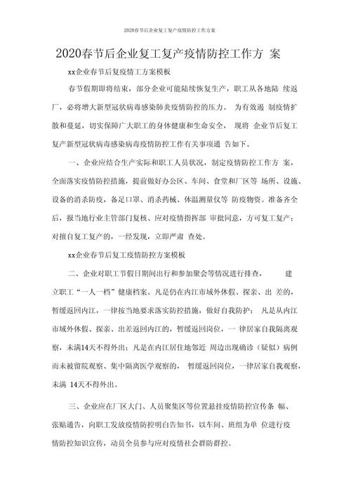 复工复产战疫情打赢疫情，抗击疫情促进复工复产-第2张图片-柯迪百科